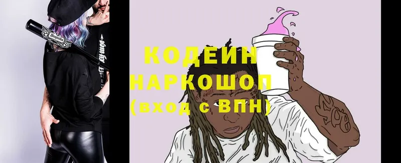 Кодеиновый сироп Lean напиток Lean (лин) Чита