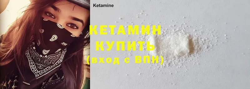 КЕТАМИН ketamine  даркнет сайт  Чита 